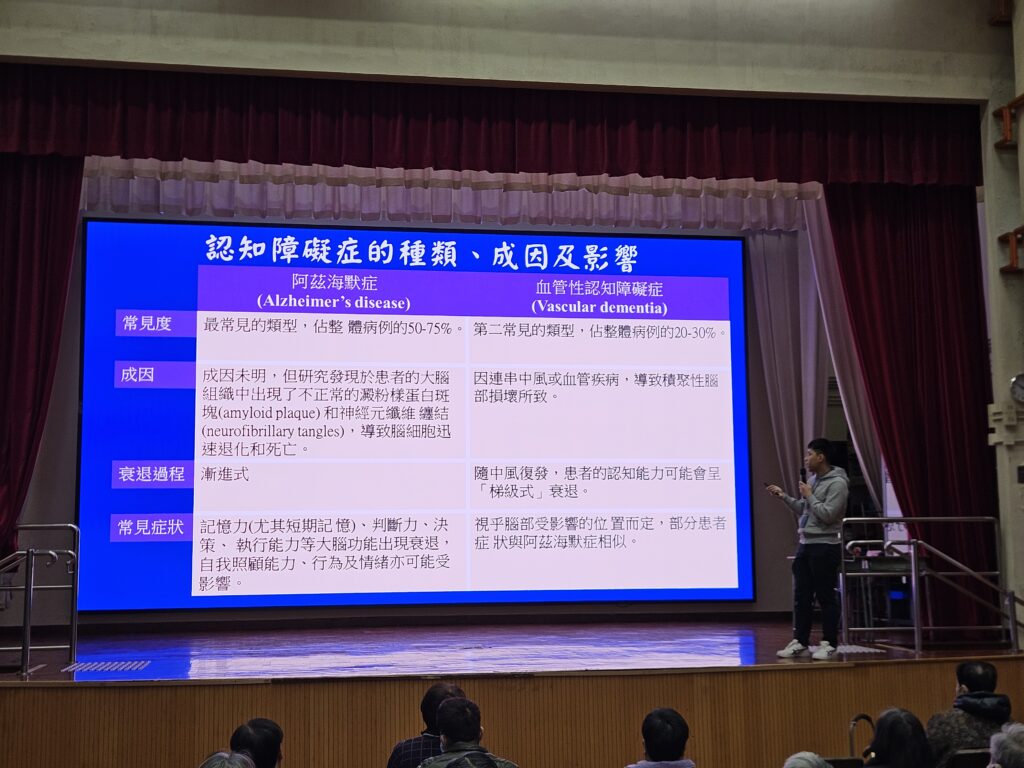 2026.02.09 免費健康講座(葵青)橫 18