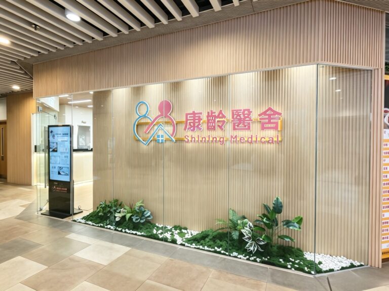 康齡醫舍(1)
